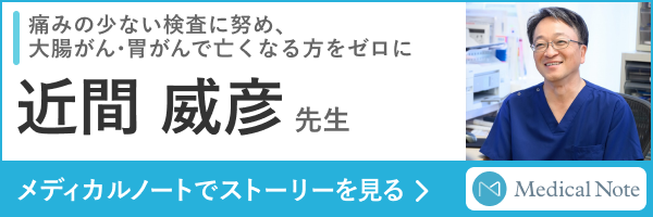 メディカルノートでストーリーを見る