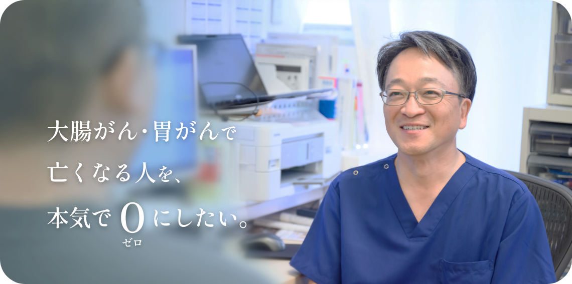 札幌で大腸カメラ・胃カメラや大腸内視鏡検査をするなら【さっぽろ駅前内科・内視鏡クリニック】